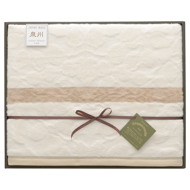 グリーンモード 泉州 エコリーフ 綿毛布(毛羽部分) ／プレゼント ギフト 毛布・ブランケット 寝具 住まい・家具 お歳暮 お年賀 クリスマス ギフト
