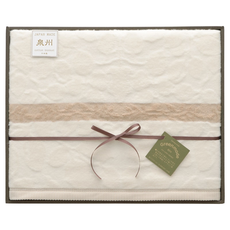 グリーンモード 泉州 エコリーフ シルク混綿毛布(毛羽部分) ／プレゼント ギフト 毛布・ブランケット 寝具 住まい・家具 お歳暮 お年賀 クリスマス ギフト