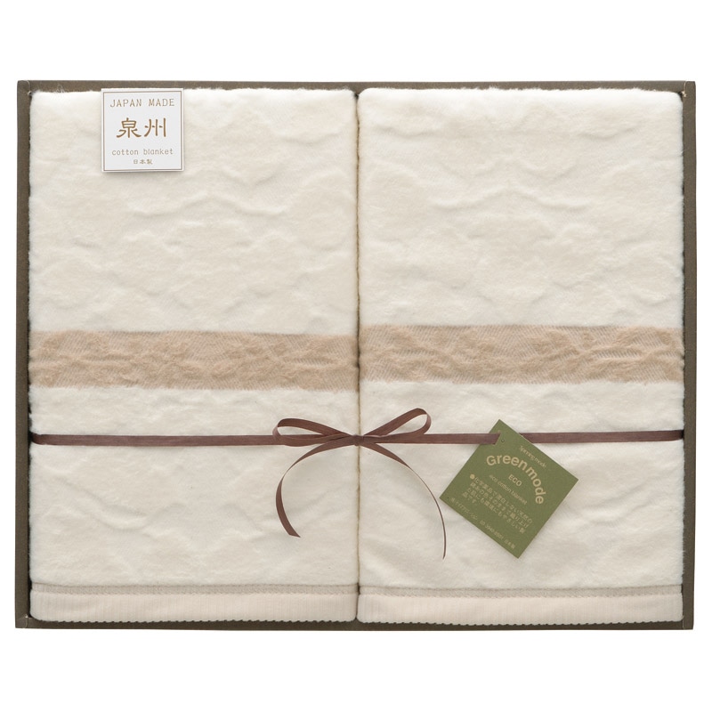 グリーンモード 泉州 エコリーフ シルク混綿毛布(毛羽部分)2P ／プレゼント ギフト 毛布・ブランケット 寝具 住まい・家具 お歳暮 お年賀 クリスマス ギフト