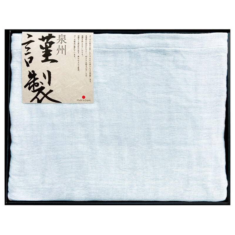 JOGAN GAUZE コットンガーゼケット ブルー /プレゼント ギフト ガーゼケット 寝具 住まい・家具 お歳暮 お年賀 クリスマス ギフト