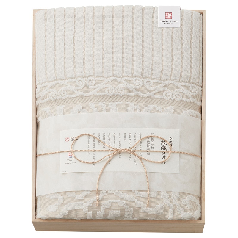 今治謹製 木箱入り 紋織タオルケット ベージュ /プレゼント ギフト タオルケット 寝具 住まい・家具 お歳暮 お年賀 クリスマス ギフト