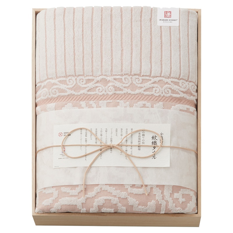 今治謹製 木箱入り 紋織タオルケット ピンク ／プレゼント ギフト タオルケット 寝具 住まい・家具 お歳暮 お年賀 クリスマス ギフト