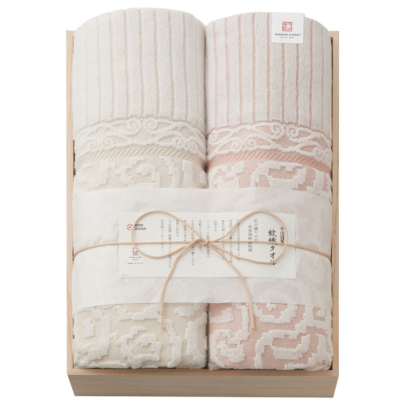 今治謹製 木箱入り 紋織タオルケット2P ／プレゼント ギフト タオルケット 寝具 住まい・家具 お歳暮 お年賀 クリスマス ギフト
