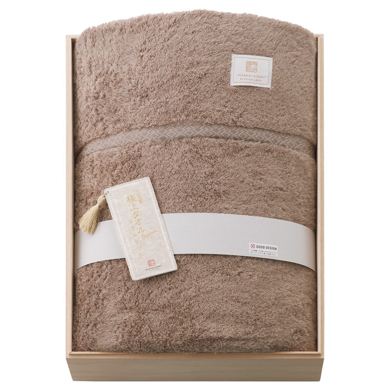 今治謹製 極上タオル スーペリアル タオルケット ブラウン /プレゼント ギフト タオルケット 寝具 住まい・家具 お歳暮 お年賀 クリスマス ギフト