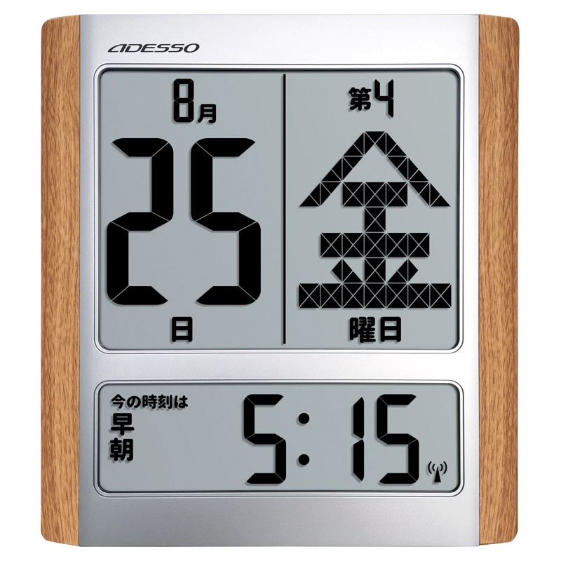 デジタル日めくりカレンダー電波時計 /プレゼント ギフト 置き時計 置き時計・掛け時計 インテリア 住まい・家具 お歳暮 お年賀 クリスマス ギフト