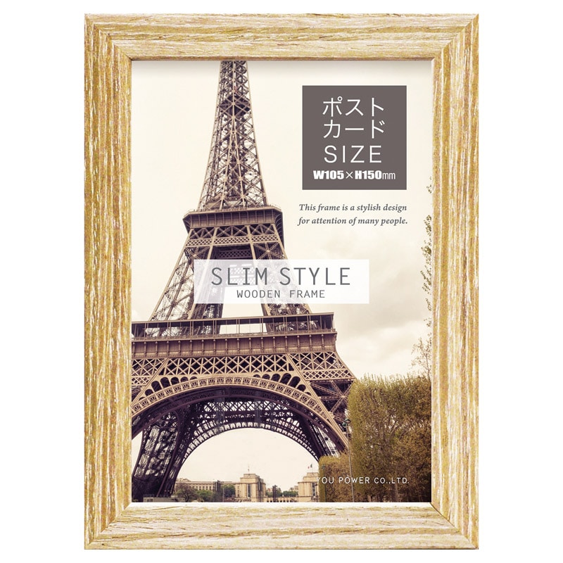 スリムスタイル木製フレーム(ポストカードサイズ) チークナチュラル /プレゼント ギフト フォトフレーム 小物・置物 インテリア 住まい・家具 お歳暮 お年賀 クリスマス ギフト