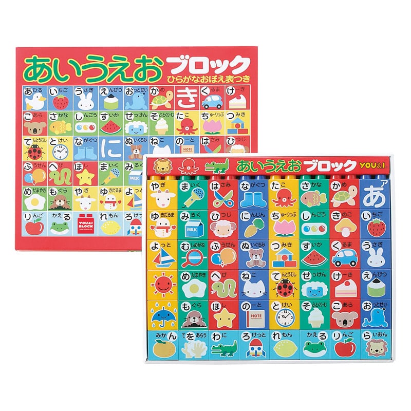 あいうえおブロック(ポスター付) /プレゼント ギフト 文字・ことば 知育玩具・学習玩具 おもちゃ キッズ・ベビー・マタニティ お歳暮 お年賀 クリスマス ギフト