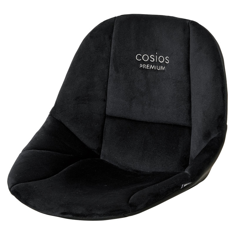 cosios PREMIUM(コシオスプレミアム) ブラック /プレゼント ギフト クッション クッション・座布団 インテリア 住まい・家具 お歳暮 お年賀 クリスマス ギフト