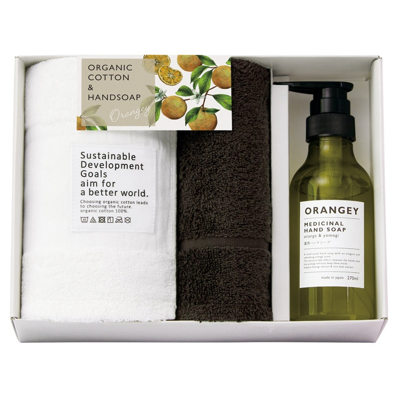 オランジー 薬用ハンドソープとオーガニックタオルセット /プレゼント ギフト ハンドソープ ボディケア コスメ・ヘアケア お歳暮 お年賀 クリスマス ギフト