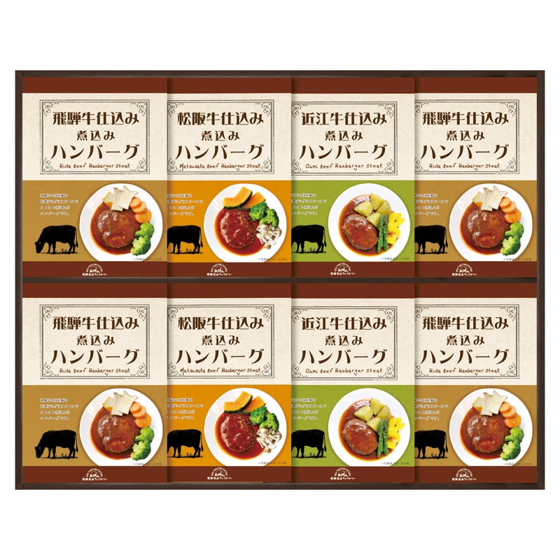 飛騨高山ファクトリー 松阪牛･近江牛･飛騨牛仕込み食べくらべハンバーグ詰合せ ／プレゼント ギフト ハンバーグ 洋風惣菜 惣菜・レトルト 食品 お歳暮 お年賀 クリスマス ギフト