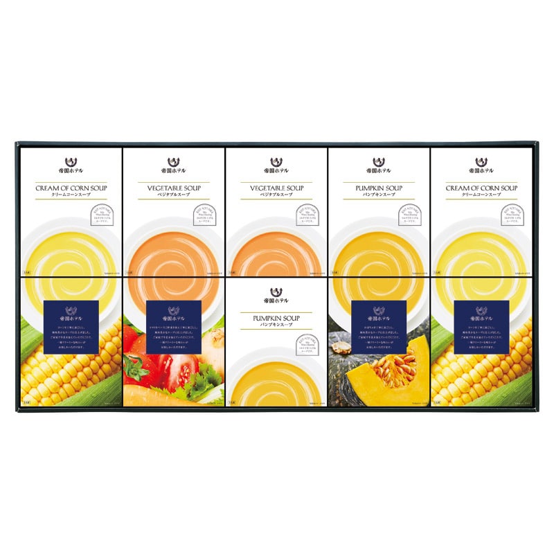 帝国ホテル スープセット ／プレゼント ギフト スープ 洋風惣菜 惣菜・レトルト 食品 お歳暮 お年賀 クリスマス ギフト