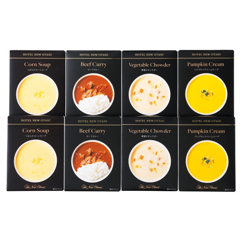 ホテルニューオータニ レトルトスープ･調理セット ／プレゼント ギフト スープ 洋風惣菜 惣菜・レトルト 食品 お歳暮 お年賀 クリスマス ギフト