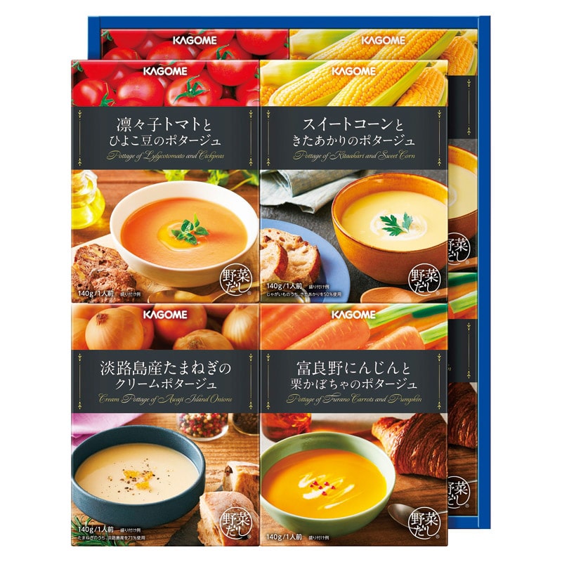 カゴメ こだわり野菜を楽しむプレミアムポタージュ ／プレゼント ギフト スープ 洋風惣菜 惣菜・レトルト 食品 お歳暮 お年賀 クリスマス ギフト