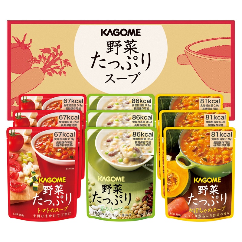 カゴメ 野菜たっぷりスープ ／プレゼント ギフト スープ 洋風惣菜 惣菜・レトルト 食品 お歳暮 お年賀 クリスマス ギフト