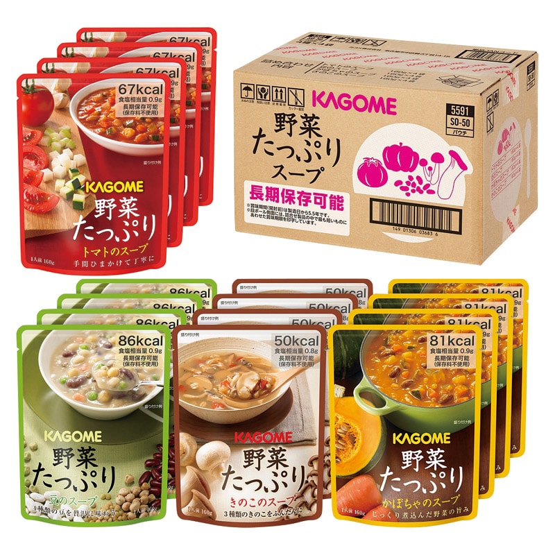 カゴメ 野菜たっぷりスープ ／プレゼント ギフト スープ 洋風惣菜 惣菜・レトルト 食品 お歳暮 お年賀 クリスマス ギフト
