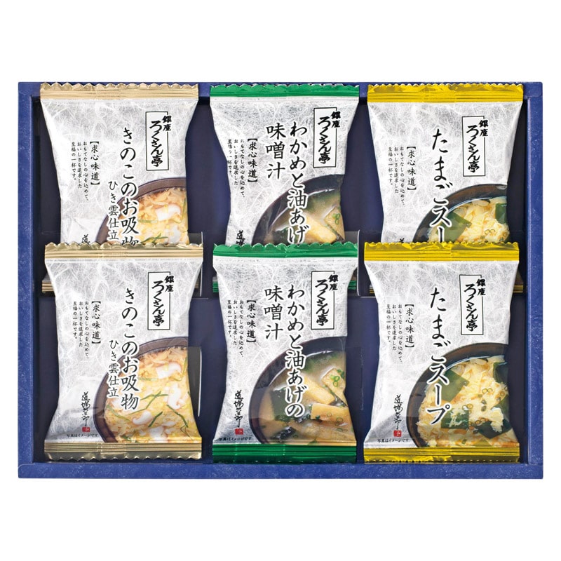 ろくさん亭 道場六三郎 フリーズドライ ギフト ／プレゼント ギフト みそ汁 和風惣菜 惣菜・レトルト 食品 お歳暮 お年賀 クリスマス ギフト