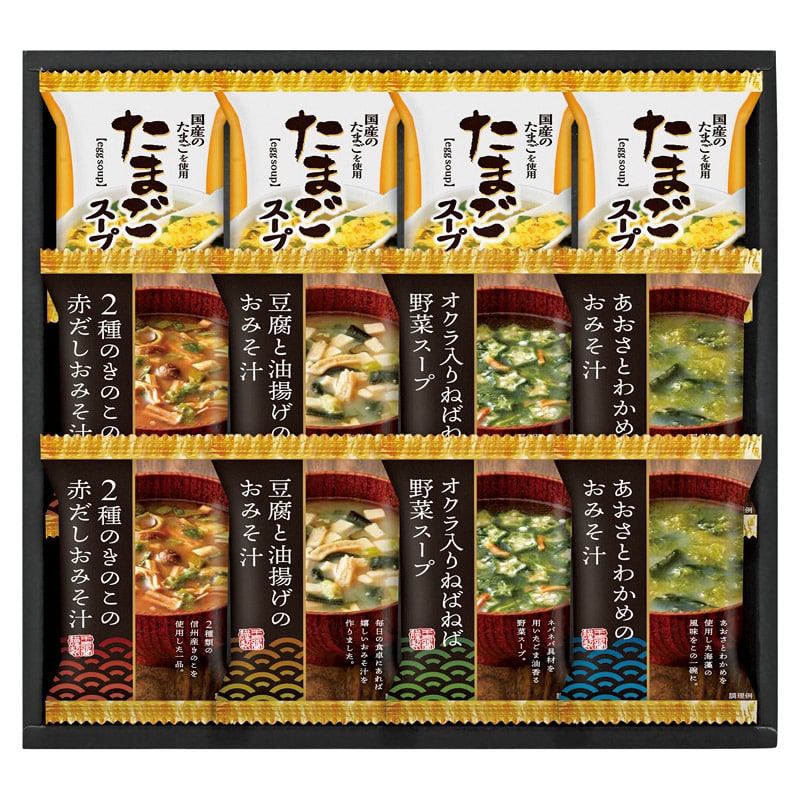 フリーズドライバラエティセット ／プレゼント ギフト みそ汁 和風惣菜 惣菜・レトルト 食品 お歳暮 お年賀 クリスマス ギフト