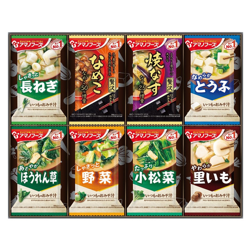 アマノフーズ おみそ汁お楽しみギフト ／プレゼント ギフト みそ汁 和風惣菜 惣菜・レトルト 食品 お歳暮 お年賀 クリスマス ギフト