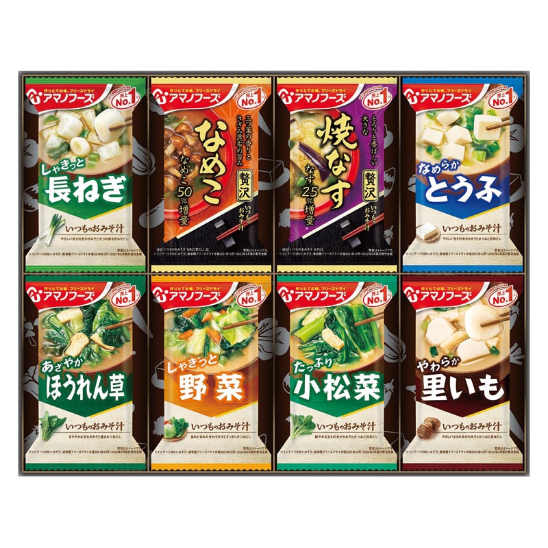 アマノフーズ おみそ汁お楽しみギフト ／プレゼント ギフト みそ汁 和風惣菜 惣菜・レトルト 食品 お歳暮 お年賀 クリスマス ギフト
