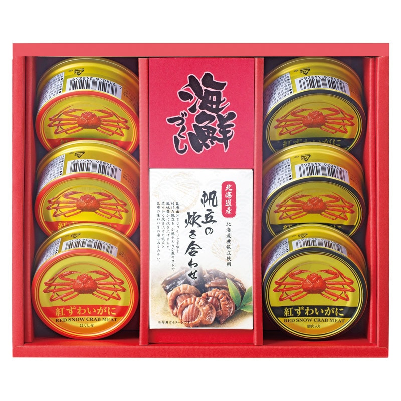 海鮮づくし /プレゼント ギフト カニ 魚介類・水産加工品 食品 お歳暮 お年賀 クリスマス ギフト