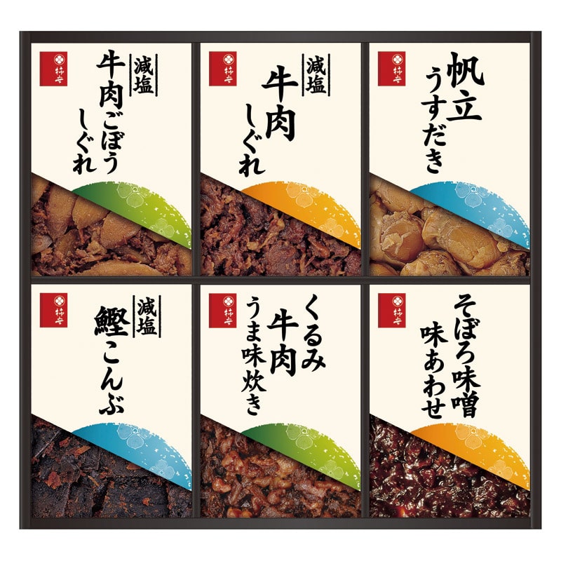 柿安本店 料亭しぐれ煮詰合せ /プレゼント ギフト 佃煮 和風惣菜 惣菜・レトルト 食品 お歳暮 お年賀 クリスマス ギフト