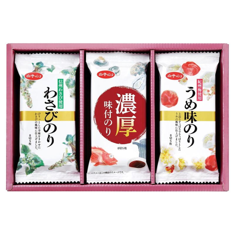 白子のり 味のりバラエティ詰合せ /プレゼント ギフト 味付け海苔 海苔 乾物 食品 お歳暮 お年賀 クリスマス ギフト