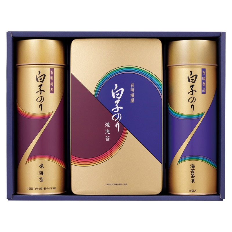 白子のり 海苔詰合せ /プレゼント ギフト 味付け海苔 海苔 乾物 食品 お歳暮 お年賀 クリスマス ギフト