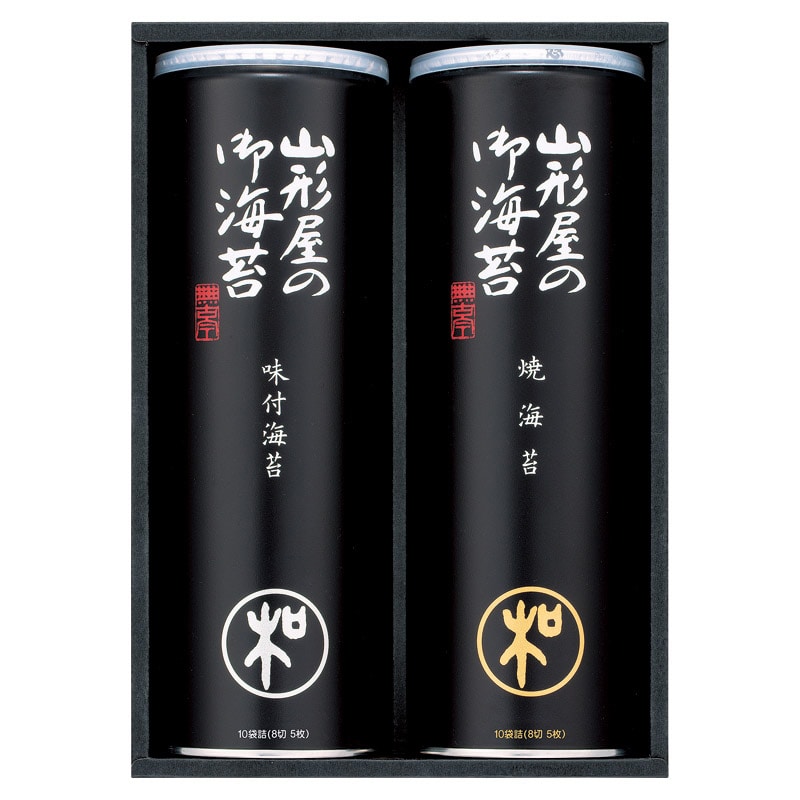 山形屋海苔店 海苔詰合せ /プレゼント ギフト 味付け海苔 海苔 乾物 食品 お歳暮 お年賀 クリスマス ギフト