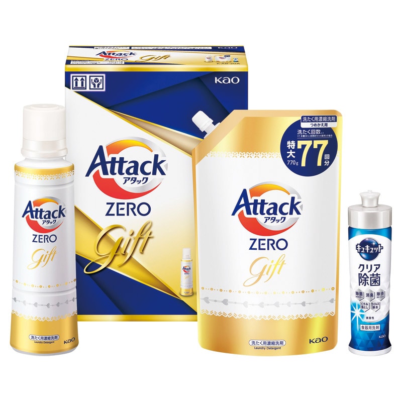 花王 アタックZEROギフト /プレゼント ギフト 洗濯用洗剤 洗剤・柔軟剤・クリーナー 日用消耗品 日用品・ヘルスケア お歳暮 お年賀 クリスマス ギフト
