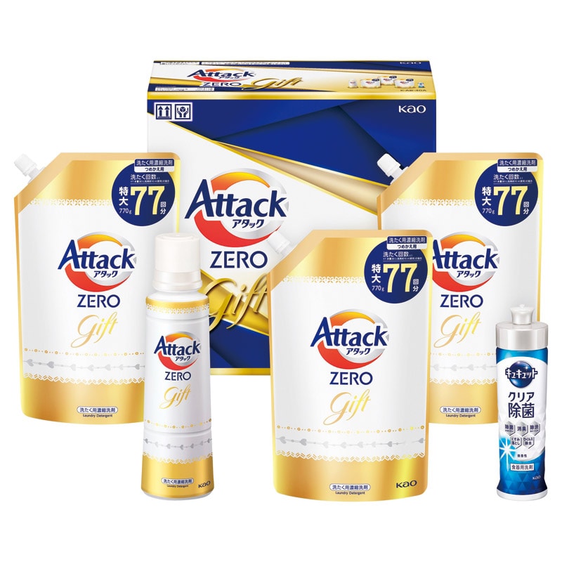 花王 アタックZEROギフト /プレゼント ギフト 洗濯用洗剤 洗剤・柔軟剤・クリーナー 日用消耗品 日用品・ヘルスケア お歳暮 お年賀 クリスマス ギフト