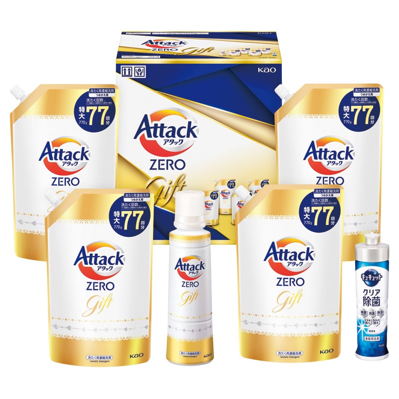 花王 アタックZEROギフト /プレゼント ギフト 洗濯用洗剤 洗剤・柔軟剤・クリーナー 日用消耗品 日用品・ヘルスケア お歳暮 お年賀 クリスマス ギフト