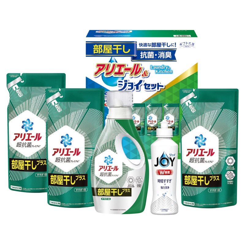 ギフト工房 アリエール部屋干し&ジョイセット /プレゼント ギフト 洗濯用洗剤 洗剤・柔軟剤・クリーナー 日用消耗品 日用品・ヘルスケア お歳暮 お年賀 クリスマス ギフト