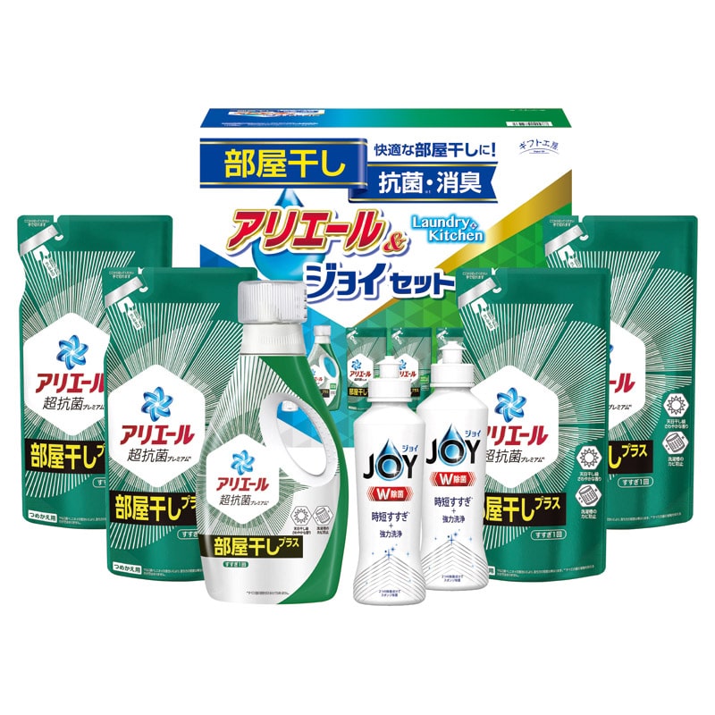 ギフト工房 アリエール部屋干し&ジョイセット /プレゼント ギフト 洗濯用洗剤 洗剤・柔軟剤・クリーナー 日用消耗品 日用品・ヘルスケア お歳暮 お年賀 クリスマス ギフト