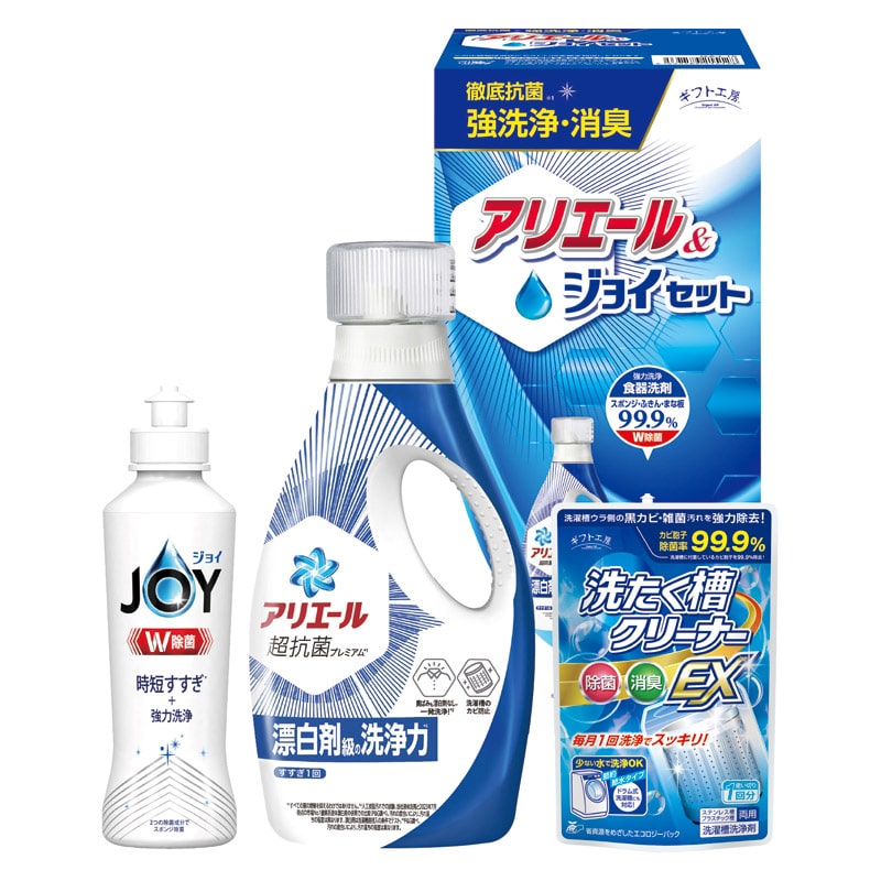 ギフト工房 アリエール&ジョイセット /プレゼント ギフト 洗濯用洗剤 洗剤・柔軟剤・クリーナー 日用消耗品 日用品・ヘルスケア お歳暮 お年賀 クリスマス ギフト