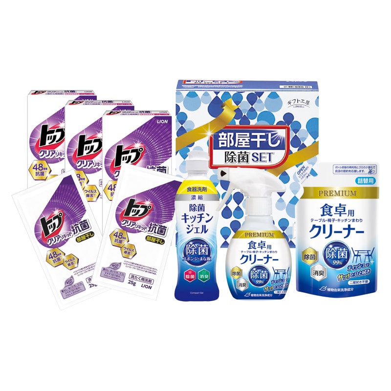 ギフト工房 部屋干し除菌セット /プレゼント ギフト 洗濯用洗剤 洗剤・柔軟剤・クリーナー 日用消耗品 日用品・ヘルスケア お歳暮 お年賀 クリスマス ギフト