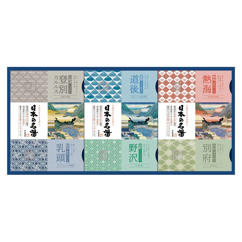バスクリン 日本の名湯ギフト ／プレゼント ギフト 入浴剤 バス用品 日用品・ヘルスケア お歳暮 お年賀 クリスマス ギフト