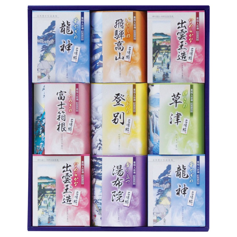 名湯綴 薬用入浴剤セット ／プレゼント ギフト 入浴剤 バス用品 日用品・ヘルスケア お歳暮 お年賀 クリスマス ギフト