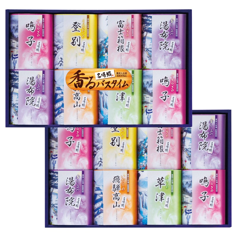 名湯綴 薬用入浴剤セット ／プレゼント ギフト 入浴剤 バス用品 日用品・ヘルスケア お歳暮 お年賀 クリスマス ギフト