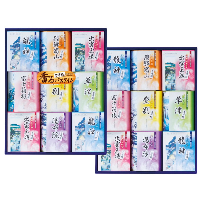 名湯綴 薬用入浴剤セット ／プレゼント ギフト 入浴剤 バス用品 日用品・ヘルスケア お歳暮 お年賀 クリスマス ギフト