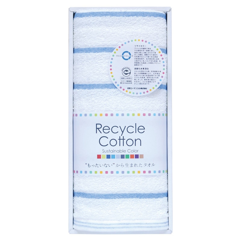 泉州リサイカラー フェイスタオル ブルー /プレゼント ギフト タオル 日用品・ヘルスケア お歳暮 お年賀 クリスマス ギフト