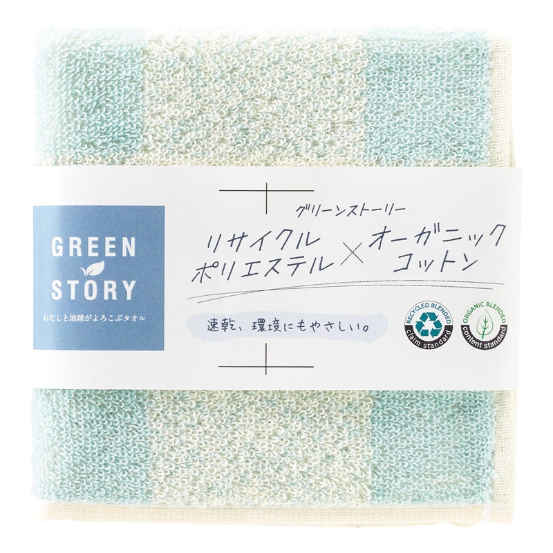 グリーンストーリー タオルハンカチ ブルー ／プレゼント ギフト ハンカチ・ハンドタオル バッグ・小物・雑貨 ファッション お歳暮 お年賀 クリスマス ギフト