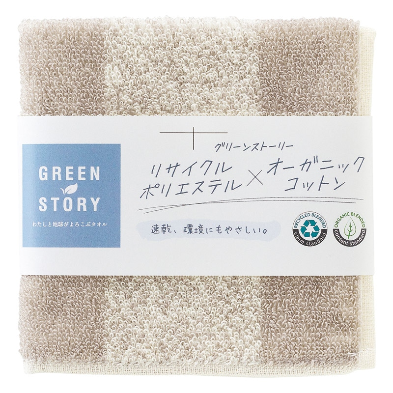 グリーンストーリー タオルハンカチ ブラウン ／プレゼント ギフト ハンカチ・ハンドタオル バッグ・小物・雑貨 ファッション お歳暮 お年賀 クリスマス ギフト