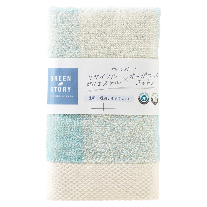 グリーンストーリー フェイスタオル ブルー ／プレゼント ギフト タオル 日用品・ヘルスケア お歳暮 お年賀 クリスマス ギフト
