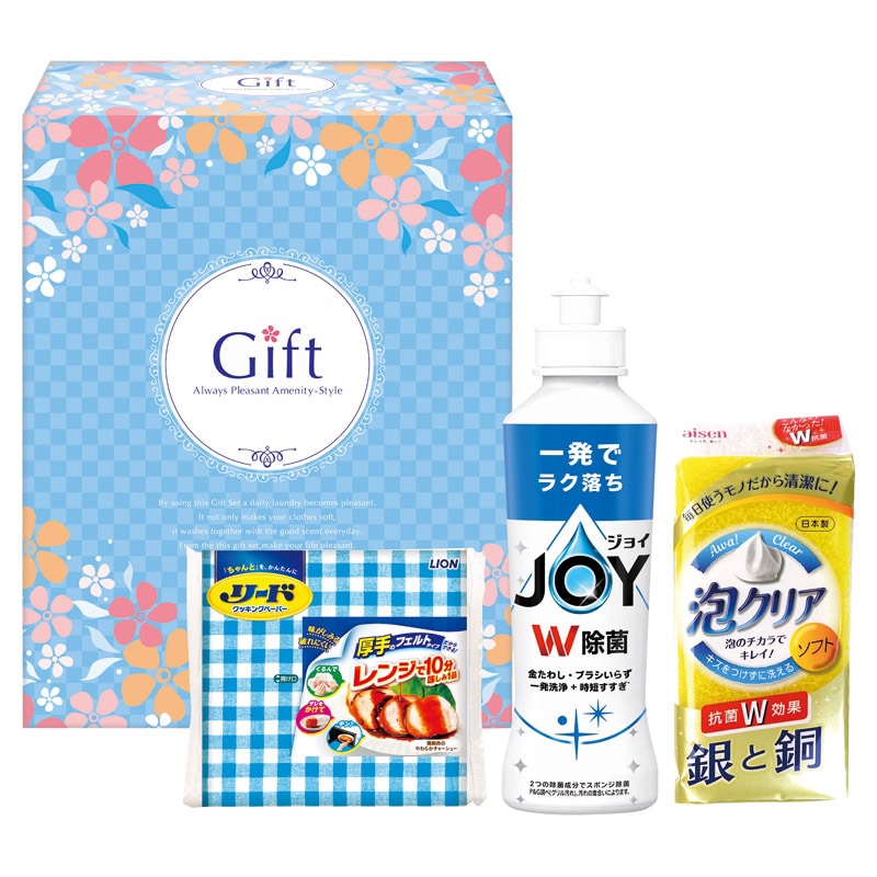 除菌ジョイキッチンセットA ／プレゼント ギフト ざる 調理器具 キッチン用品 お歳暮 お年賀 クリスマス ギフト