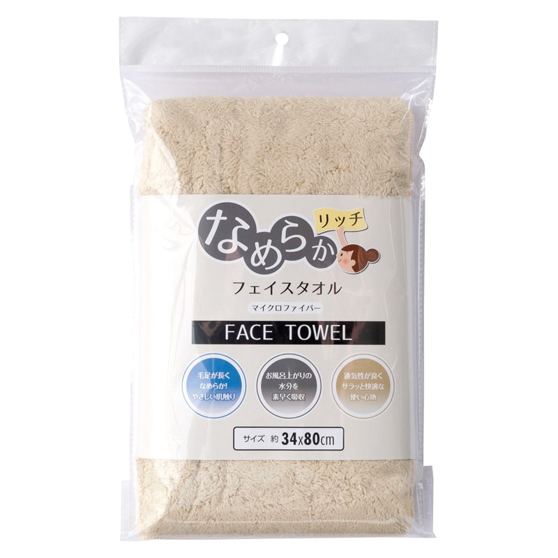 マイクロファイバーなめらかリッチ フェイスタオル ベージュ ／プレゼント ギフト タオル 日用品・ヘルスケア お歳暮 お年賀 クリスマス ギフト