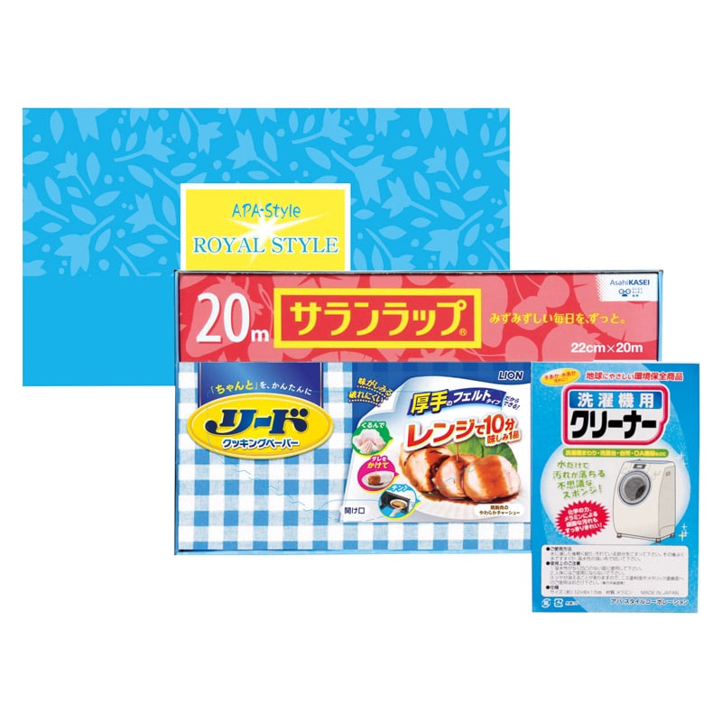 ロイヤルスタイルセット /プレゼント ギフト 洗濯用洗剤 洗剤・柔軟剤・クリーナー 日用消耗品 日用品・ヘルスケア お歳暮 お年賀 クリスマス ギフト