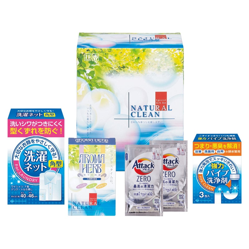 ナチュラルクリーンセット /プレゼント ギフト 洗濯用洗剤 洗剤・柔軟剤・クリーナー 日用消耗品 日用品・ヘルスケア お歳暮 お年賀 クリスマス ギフト