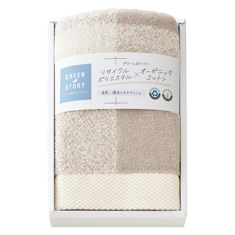 グリーンストーリー フェイスタオル ブラウン /プレゼント ギフト タオル 日用品・ヘルスケア お歳暮 お年賀 クリスマス ギフト