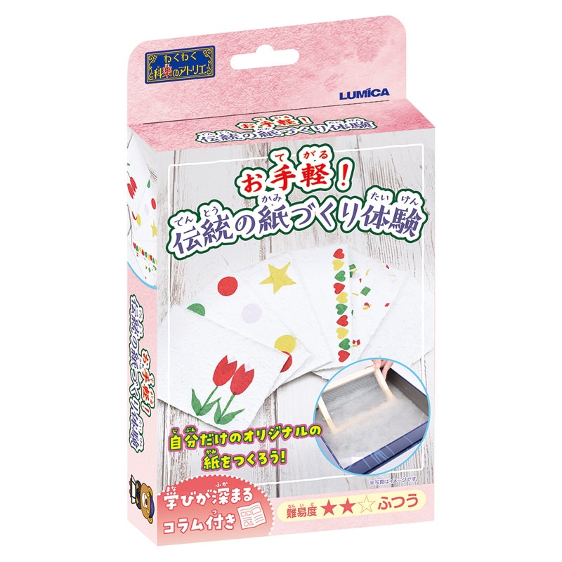 わくわく科楽のアトリエ お手軽!伝統の紙づくり体験 /プレゼント ギフト 自由研究・実験器具 キッズ用教材・お道具箱 キッズ・ベビー・マタニティ お歳暮 お年賀 クリスマス ギフト