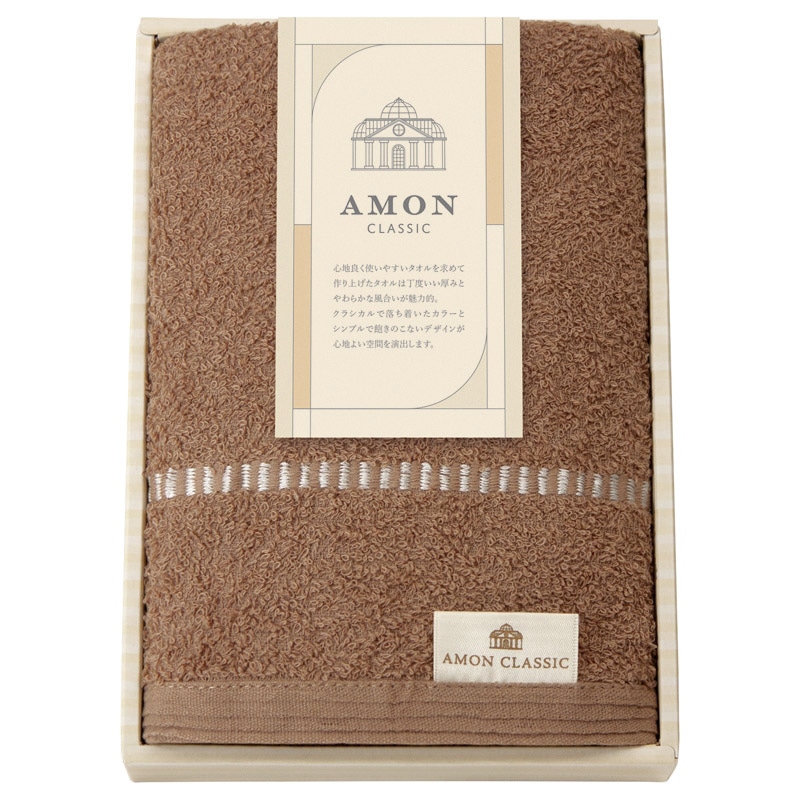 アモンクラシック -やわらかコットン-フェイスタオル ベージュ /プレゼント ギフト タオル 日用品・ヘルスケア お歳暮 お年賀 クリスマス ギフト